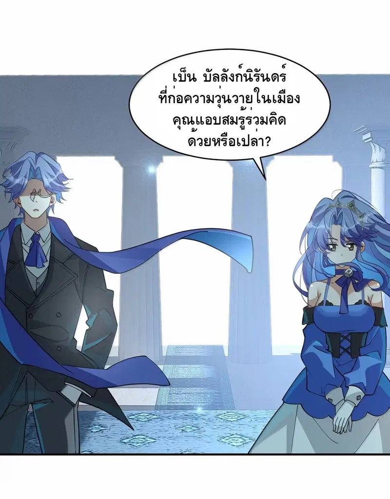I Am a Max-Level Priestess in Another World ตอนที่ 32 หน้า 2