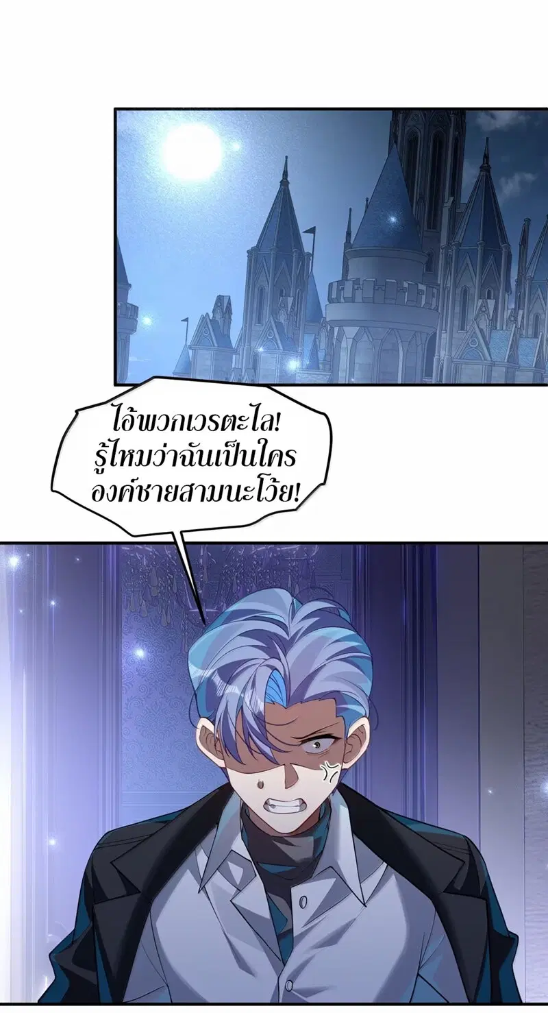 I Am a Max-Level Priestess in Another World ตอนที่ 33 หน้า 2