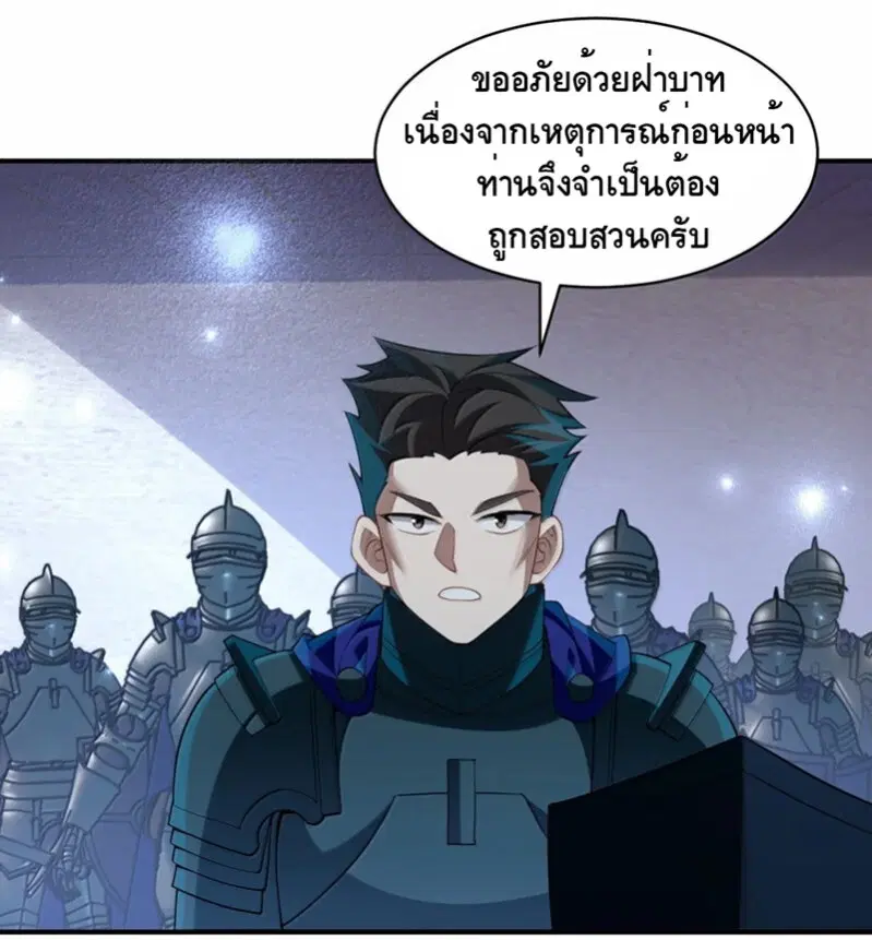 I Am a Max-Level Priestess in Another World ตอนที่ 33 หน้า 3