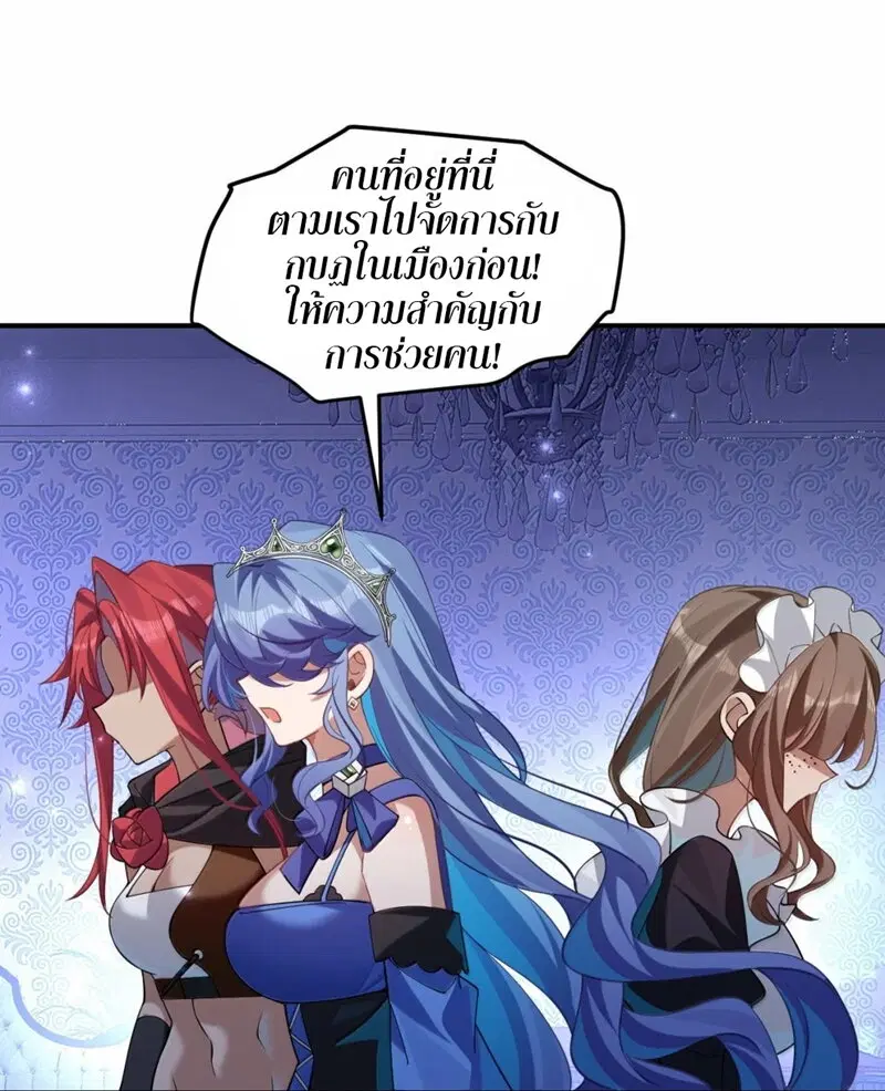 I Am a Max-Level Priestess in Another World ตอนที่ 34 หน้า 2