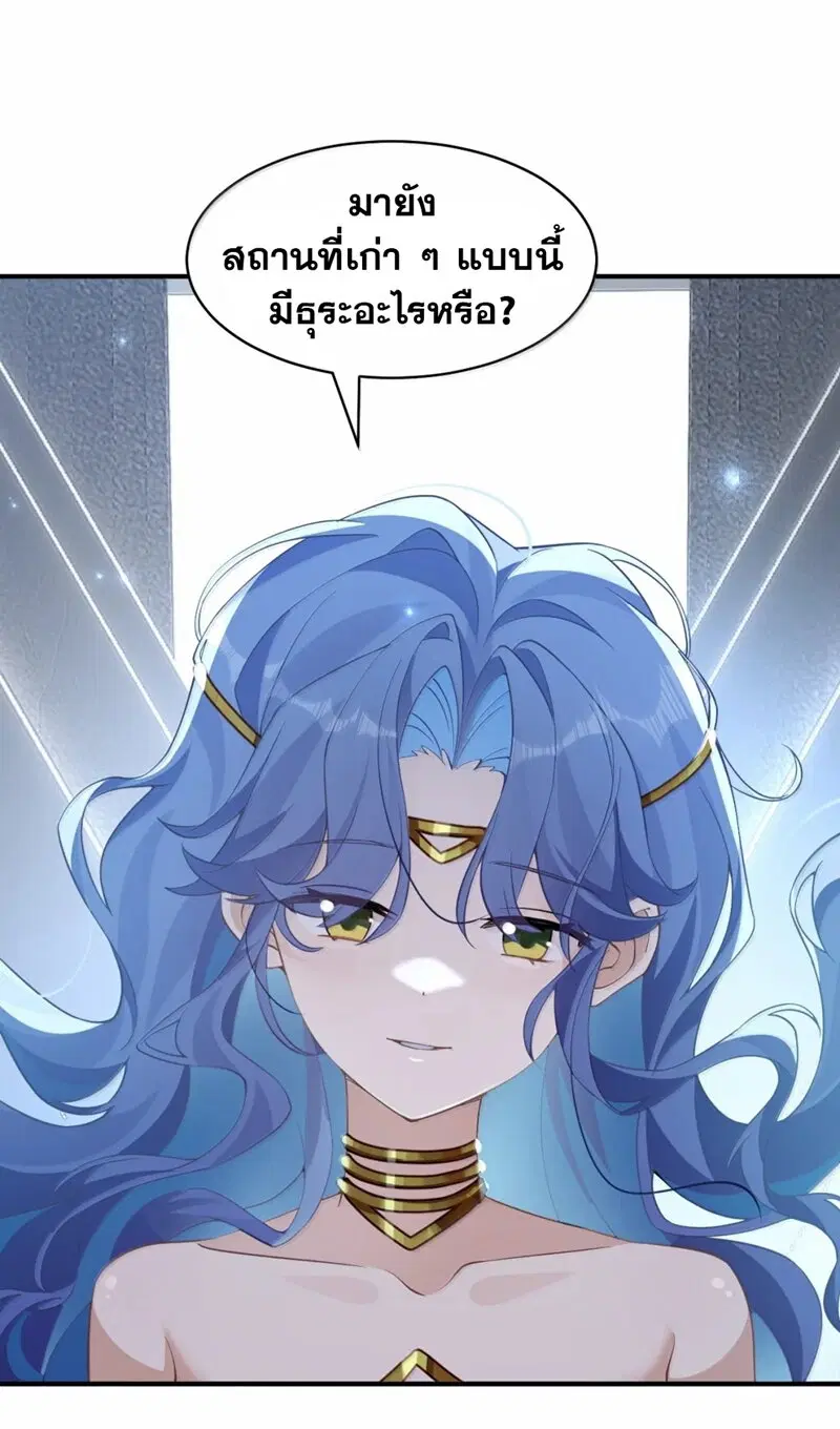 I Am a Max-Level Priestess in Another World ตอนที่ 35 หน้า 2