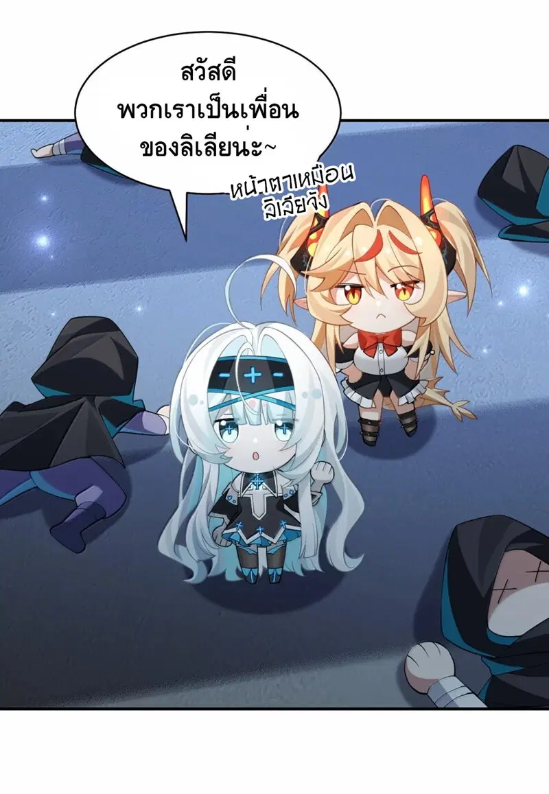 I Am a Max-Level Priestess in Another World ตอนที่ 35 หน้า 3