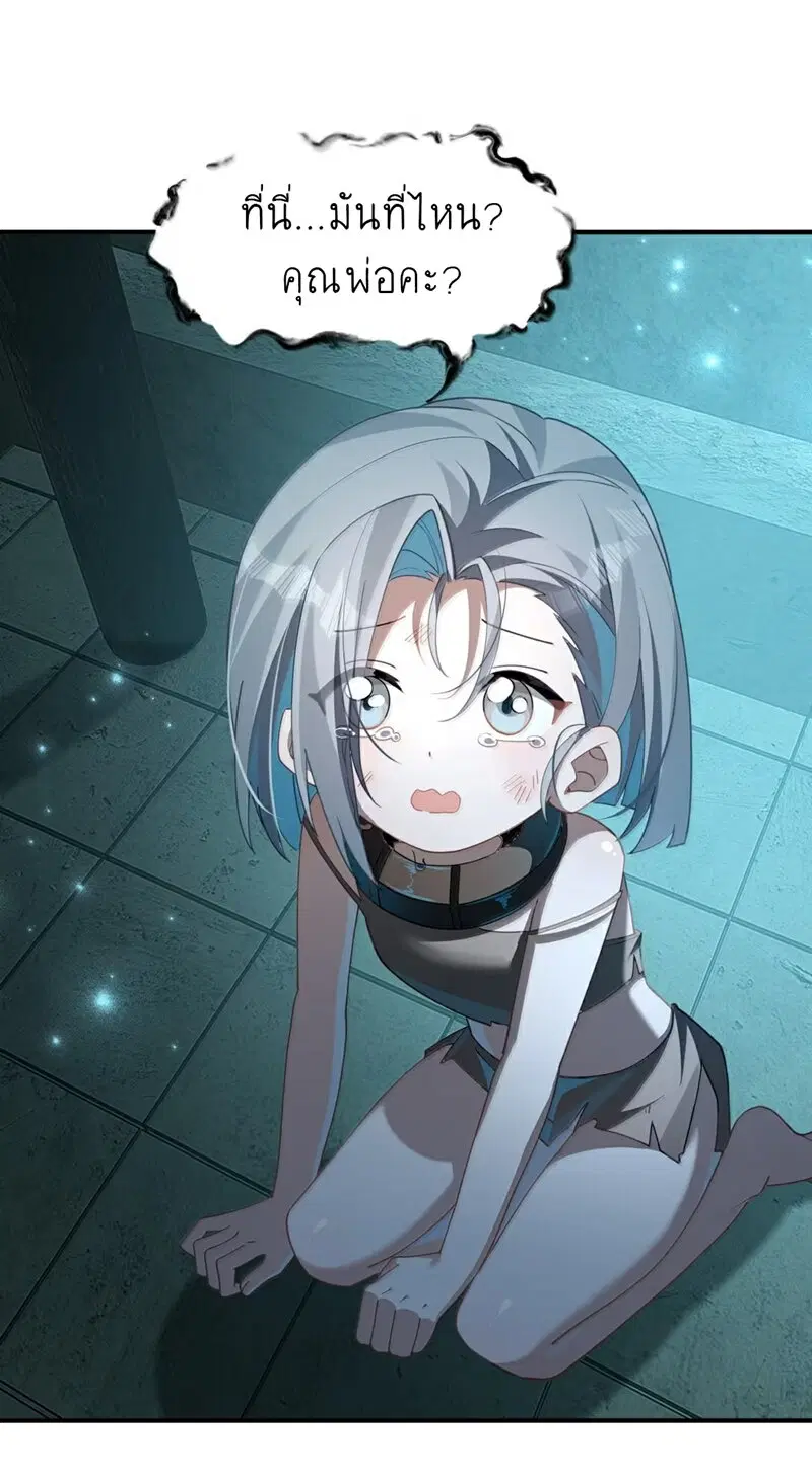 I Am a Max-Level Priestess in Another World ตอนที่ 37 หน้า 2
