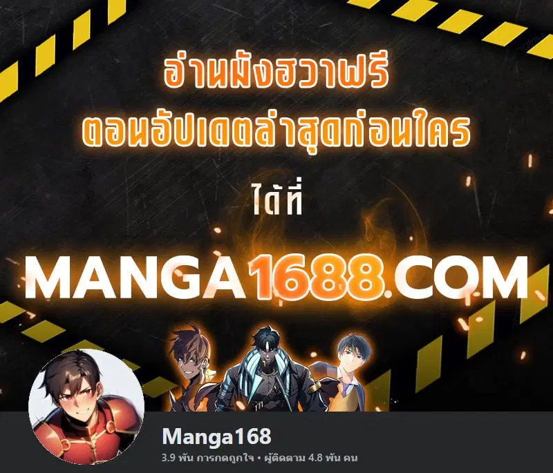 I Am a Max-Level Priestess in Another World ตอนที่ 39 หน้า 1