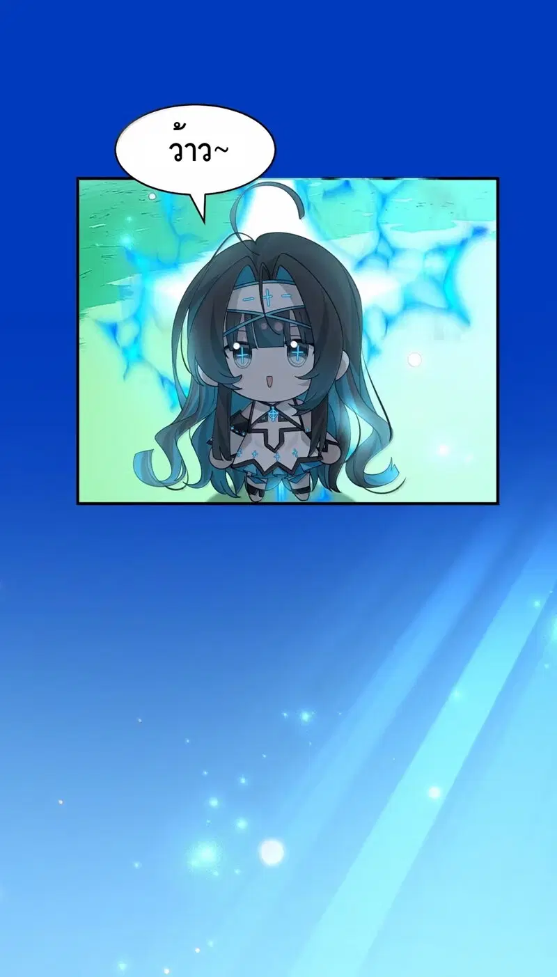 I Am a Max-Level Priestess in Another World ตอนที่ 39 หน้า 2