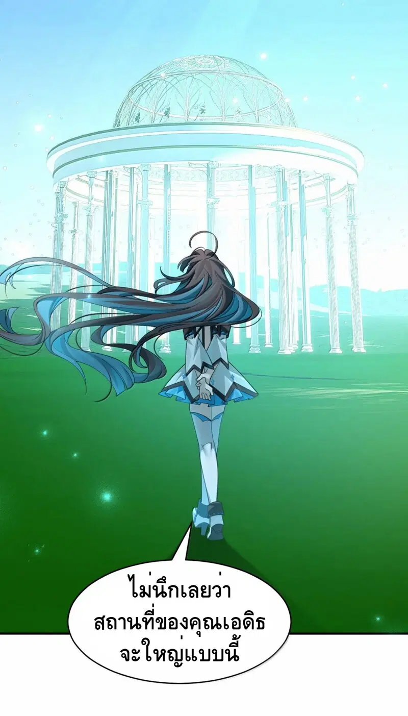 I Am a Max-Level Priestess in Another World ตอนที่ 39 หน้า 3