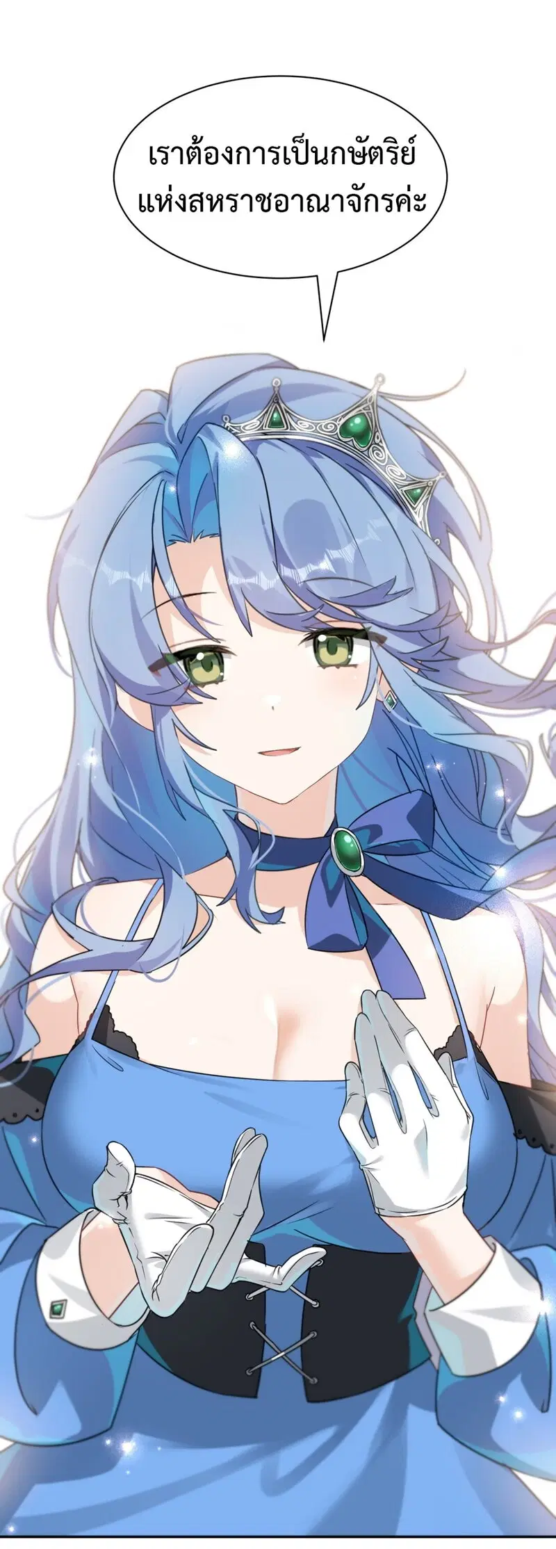 I Am a Max-Level Priestess in Another World ตอนที่ 4 หน้า 2