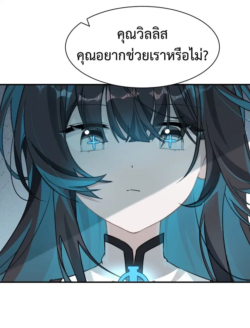 I Am a Max-Level Priestess in Another World ตอนที่ 4 หน้า 3