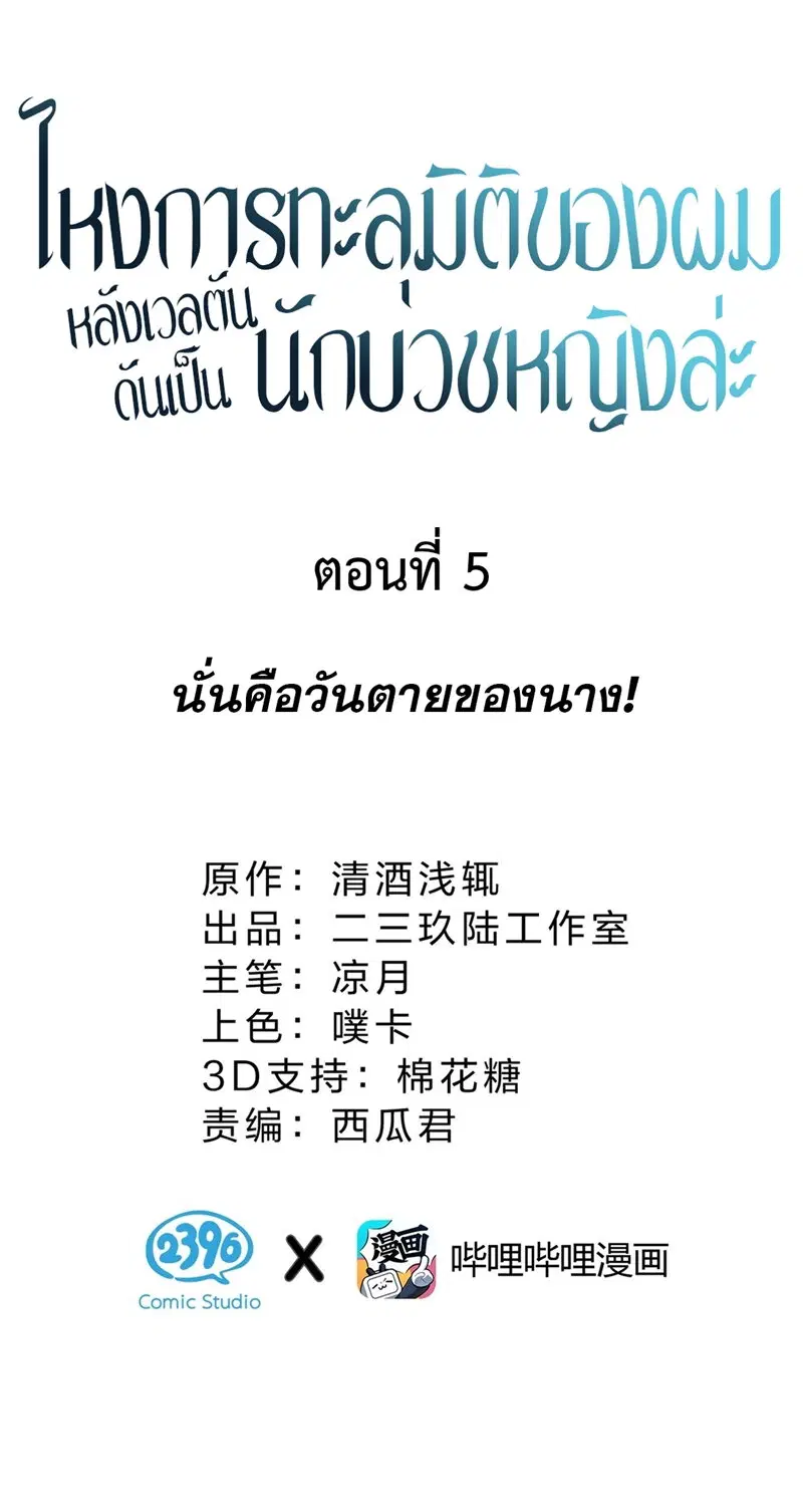 I Am a Max-Level Priestess in Another World ตอนที่ 5 หน้า 2