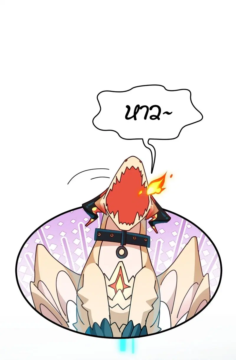 I Am a Max-Level Priestess in Another World ตอนที่ 7 หน้า 2
