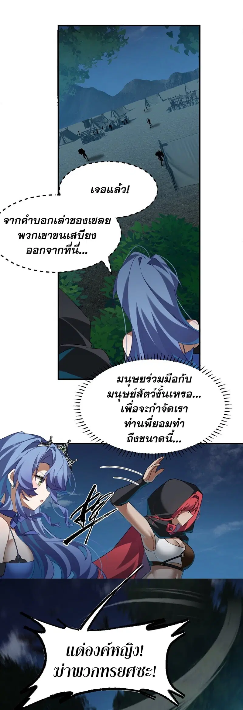 I Am a Max-Level Priestess in Another World ตอนที่ 8 หน้า 3