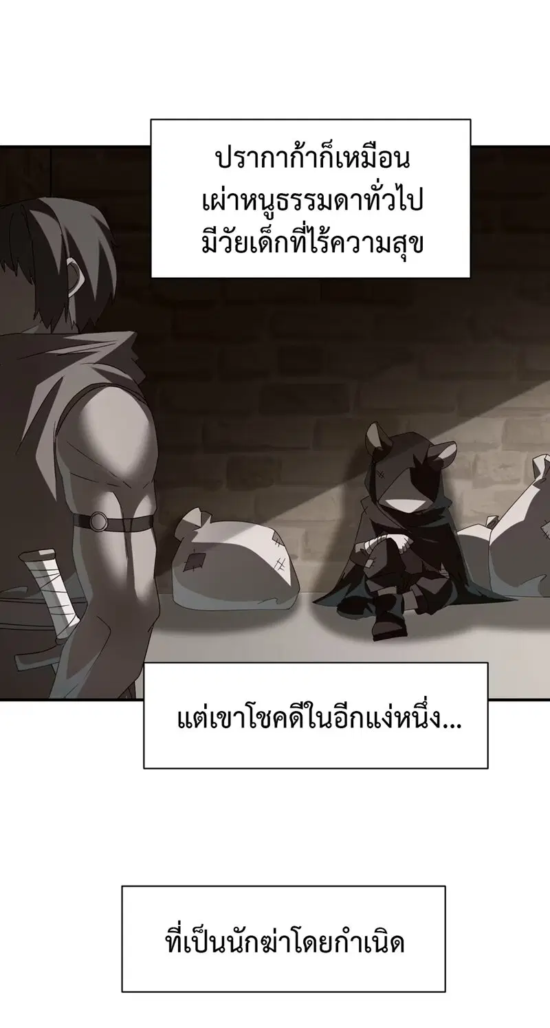 I Am a Max-Level Priestess in Another World ตอนที่ 9 หน้า 2