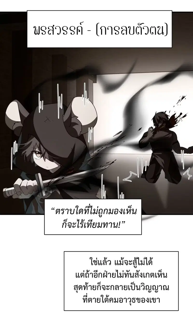 I Am a Max-Level Priestess in Another World ตอนที่ 9 หน้า 3