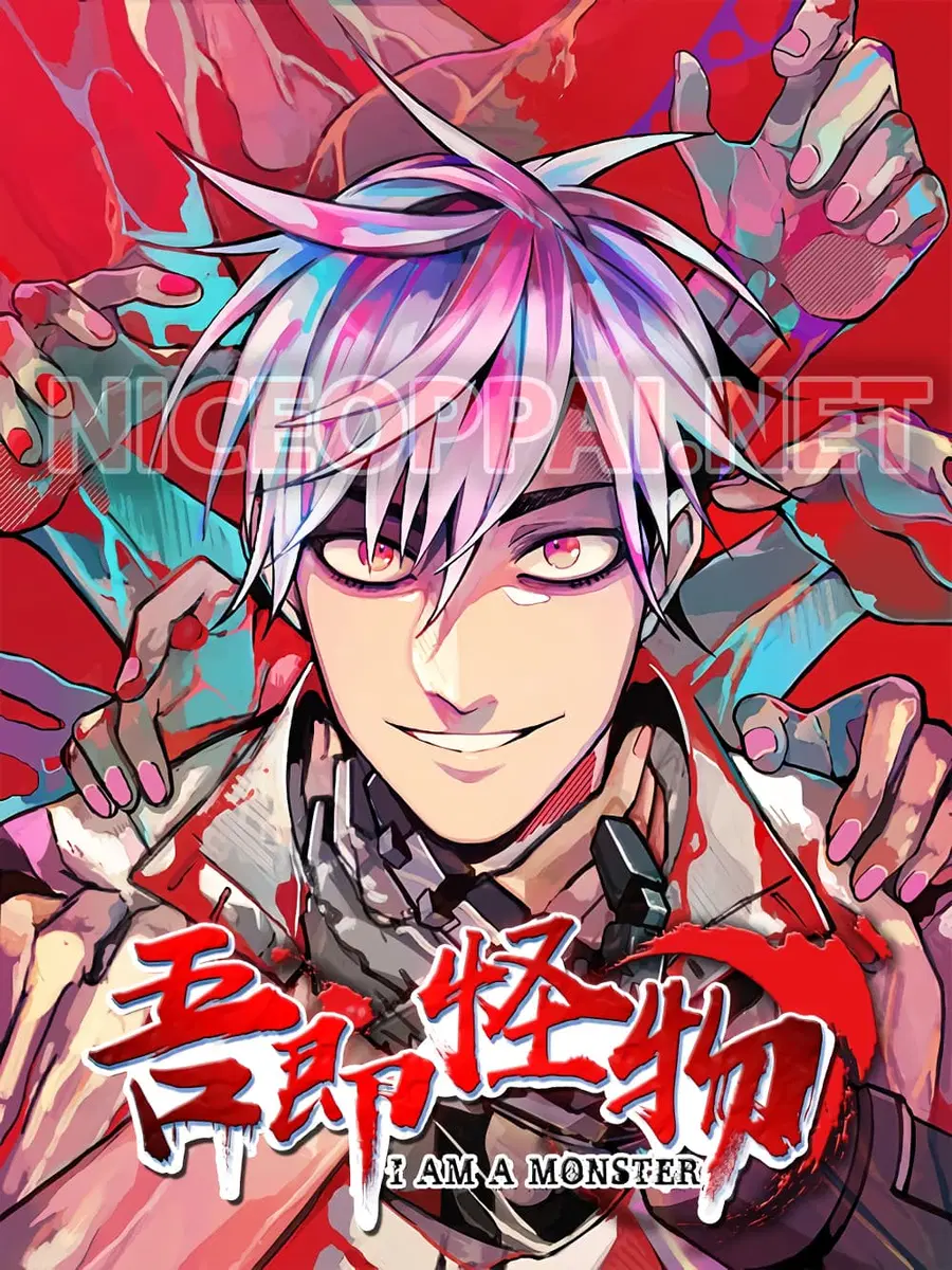 I am A Monster ตอนที่ 2 หน้า 1