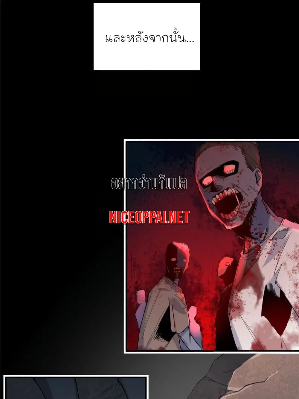 I am A Monster ตอนที่ 8 หน้า 3
