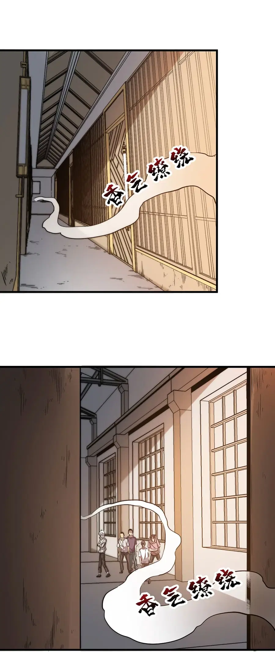 I Am A Zombie After the World End ตอนที่ 11 หน้า 2