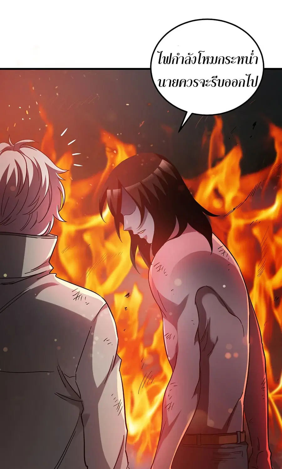 I Am A Zombie After the World End ตอนที่ 13 หน้า 3
