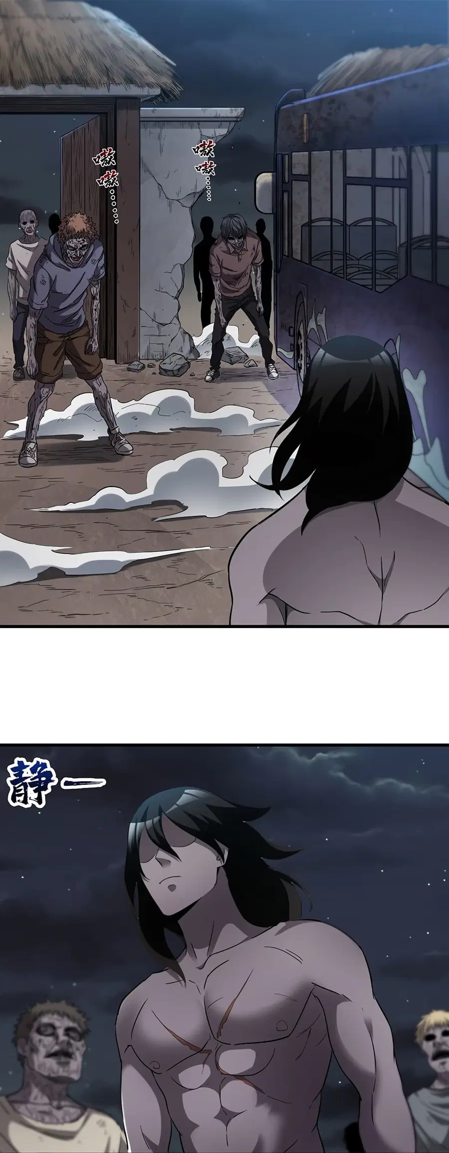 I Am A Zombie After the World End ตอนที่ 16 หน้า 2