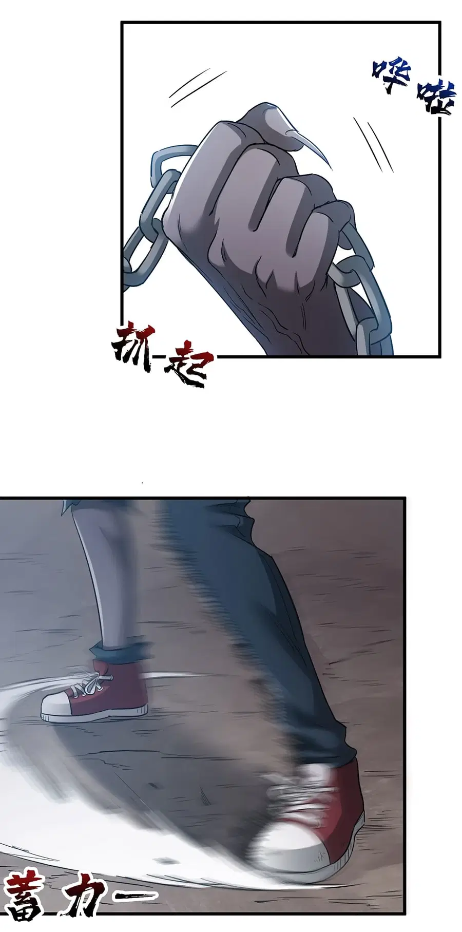 I Am A Zombie After the World End ตอนที่ 16 หน้า 3