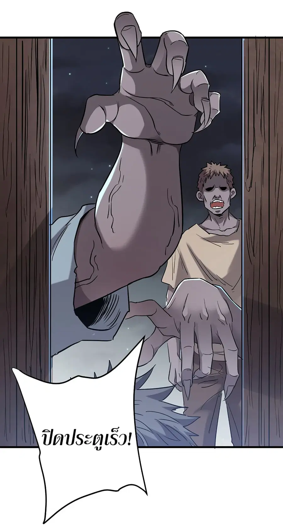 I Am A Zombie After the World End ตอนที่ 18 หน้า 2