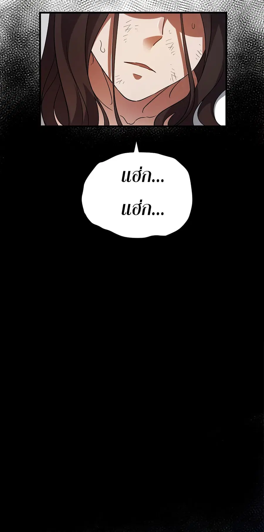 I Am A Zombie After the World End ตอนที่ 20 หน้า 3