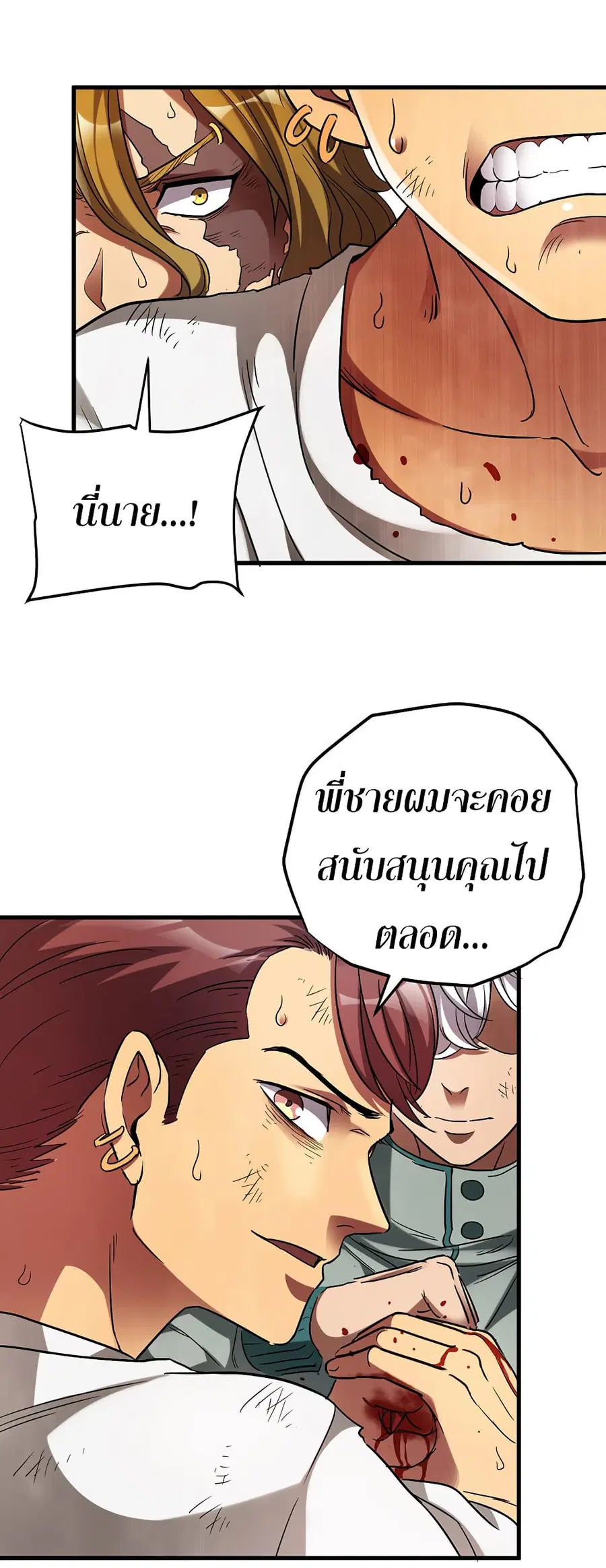 I Am A Zombie After the World End ตอนที่ 22 หน้า 2