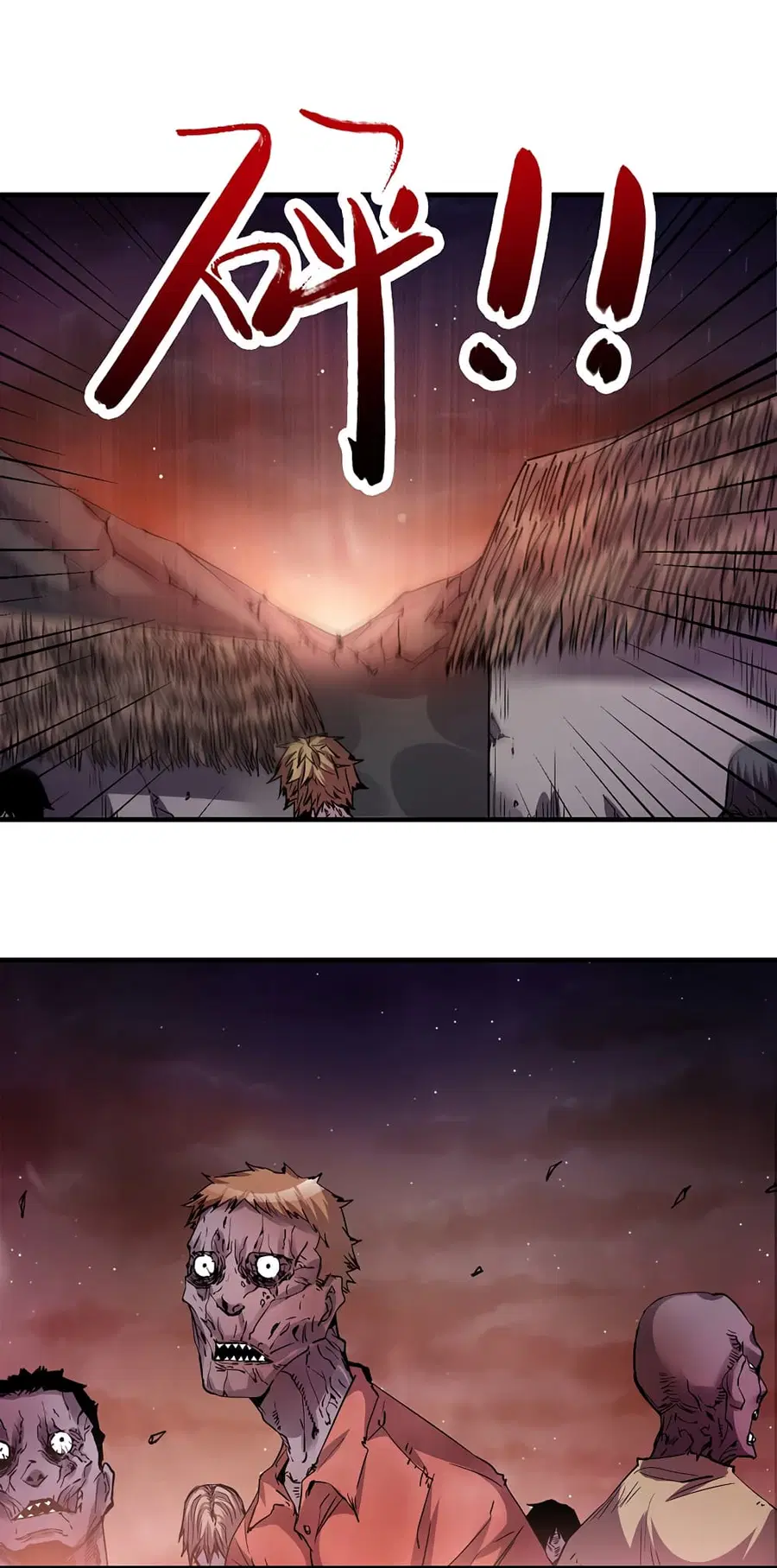 I Am A Zombie After the World End ตอนที่ 23 หน้า 2