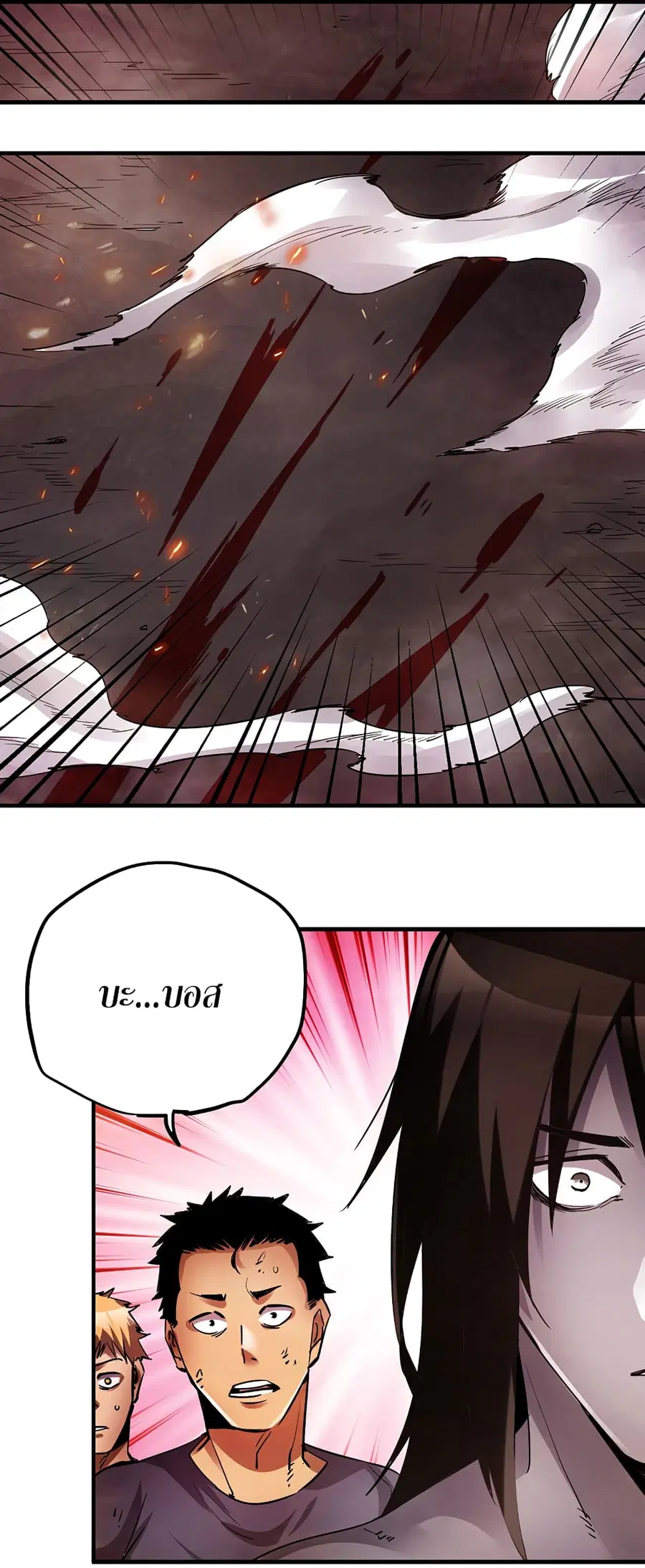 I Am A Zombie After the World End ตอนที่ 23 หน้า 3