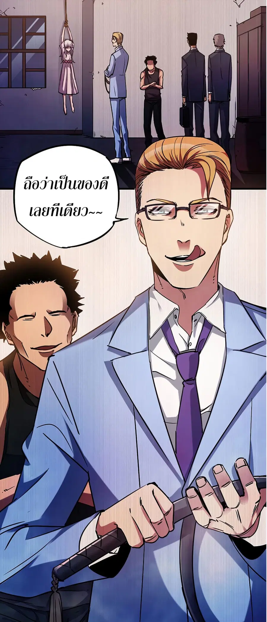 I Am A Zombie After the World End ตอนที่ 28 หน้า 3