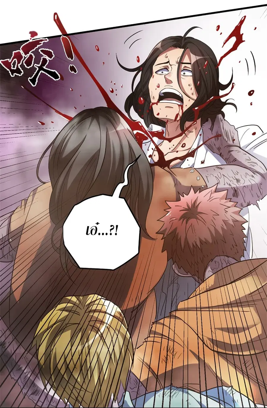 I Am A Zombie After the World End ตอนที่ 4 หน้า 2