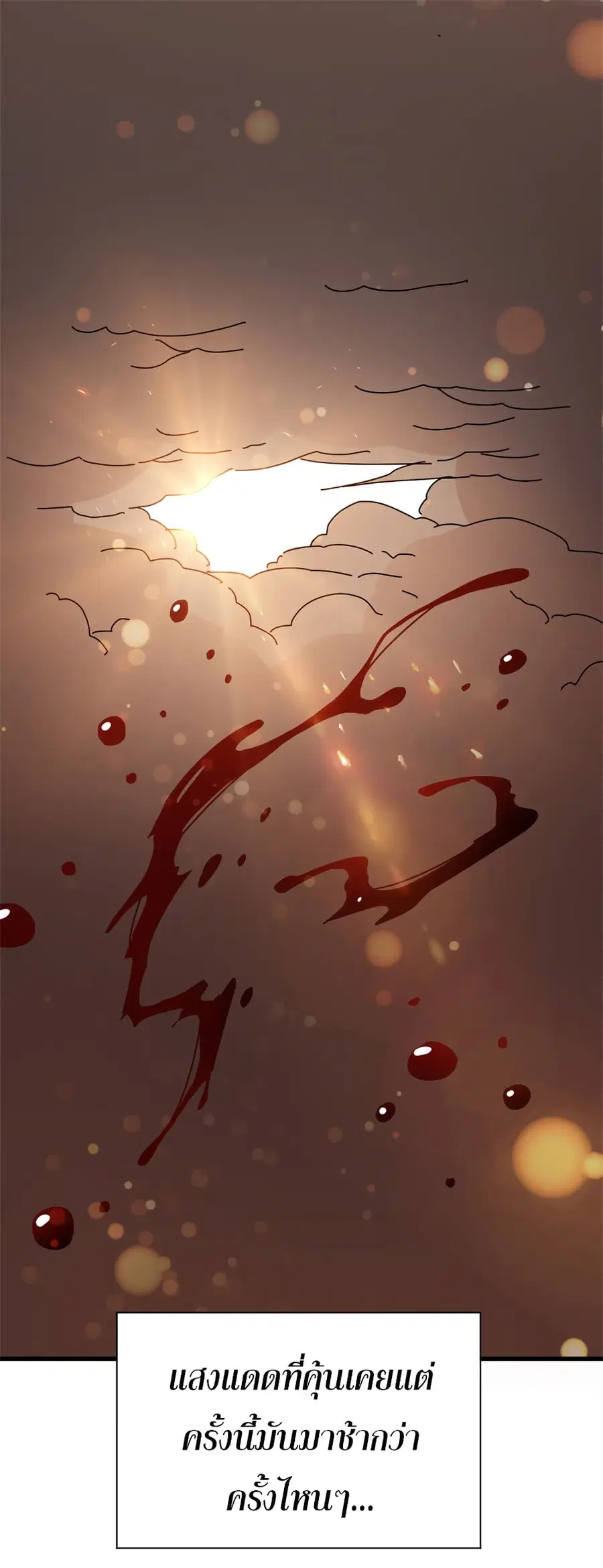 I Am A Zombie After the World End ตอนที่ 6 หน้า 2