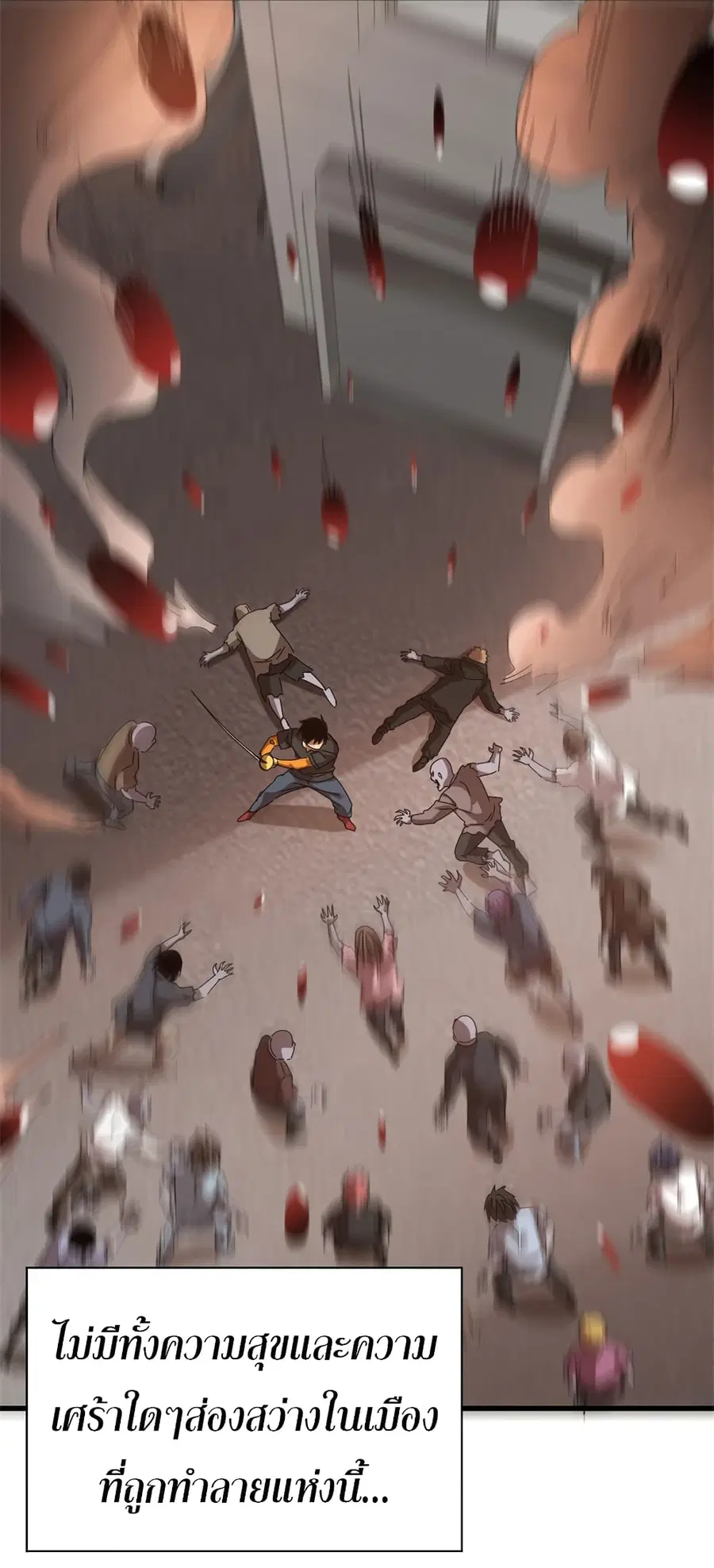 I Am A Zombie After the World End ตอนที่ 6 หน้า 3