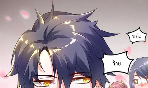 I Am An Evil Emperor ตอนที่ 0 หน้า 3