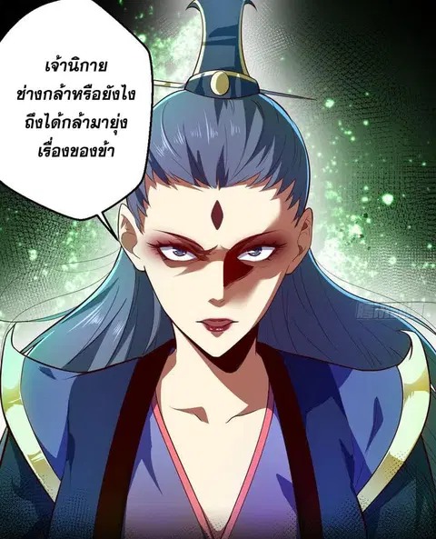 I Am An Evil Emperor ตอนที่ 16 หน้า 2