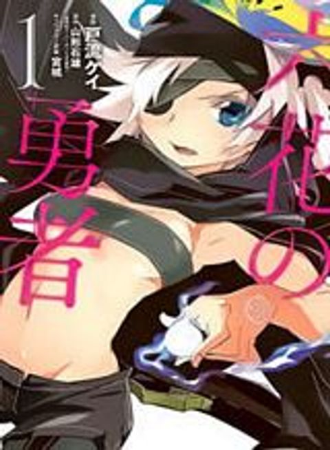 ปก I Am An Evil Emperor มังงะจีน แปลไทย