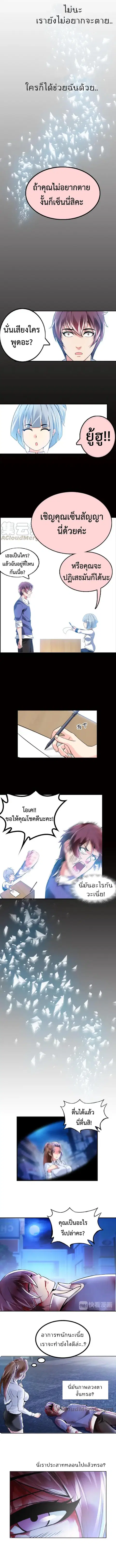 I Am An Invincible Genius ตอนที่ 1 หน้า 3