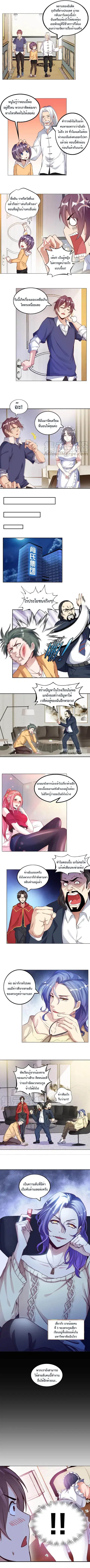 I Am An Invincible Genius ตอนที่ 10 หน้า 2