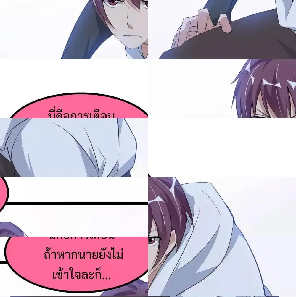 I Am An Invincible Genius ตอนที่ 100 หน้า 2