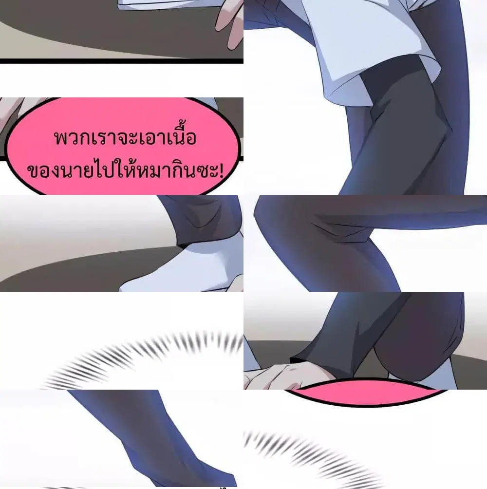 I Am An Invincible Genius ตอนที่ 100 หน้า 3