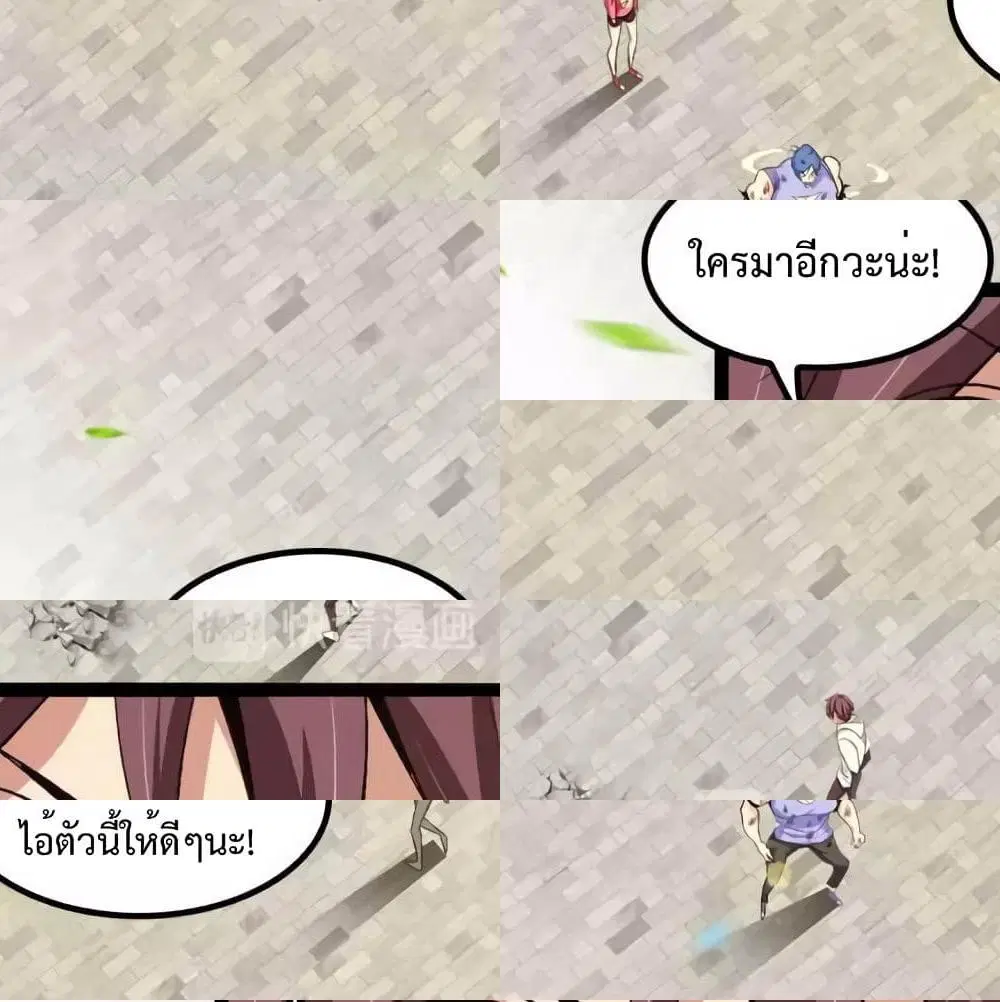 I Am An Invincible Genius ตอนที่ 104 หน้า 3