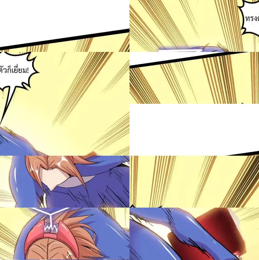 I Am An Invincible Genius ตอนที่ 105 หน้า 3