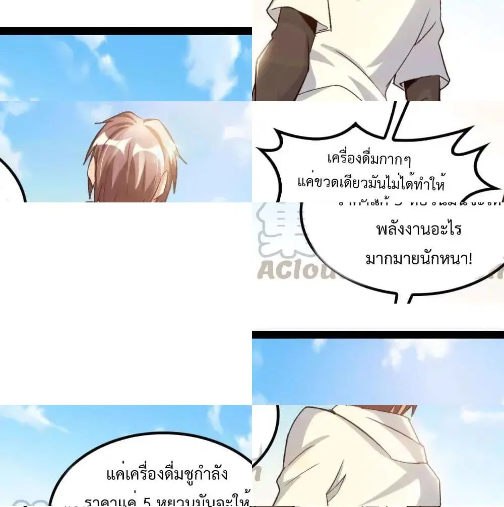I Am An Invincible Genius ตอนที่ 106 หน้า 2
