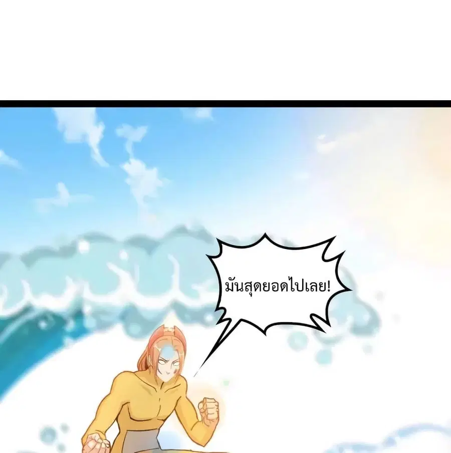 I Am An Invincible Genius ตอนที่ 107 หน้า 2