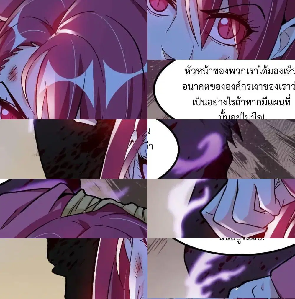 I Am An Invincible Genius ตอนที่ 109 หน้า 3