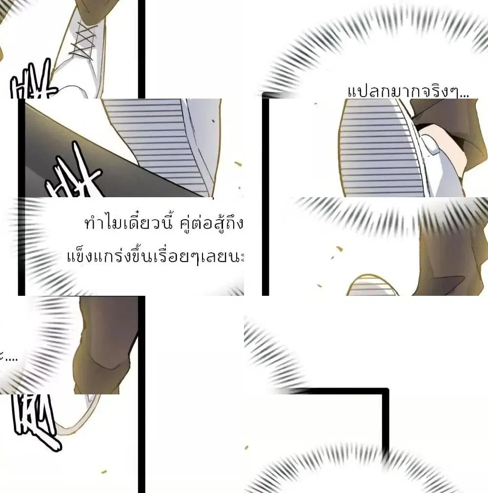 I Am An Invincible Genius ตอนที่ 110 หน้า 2