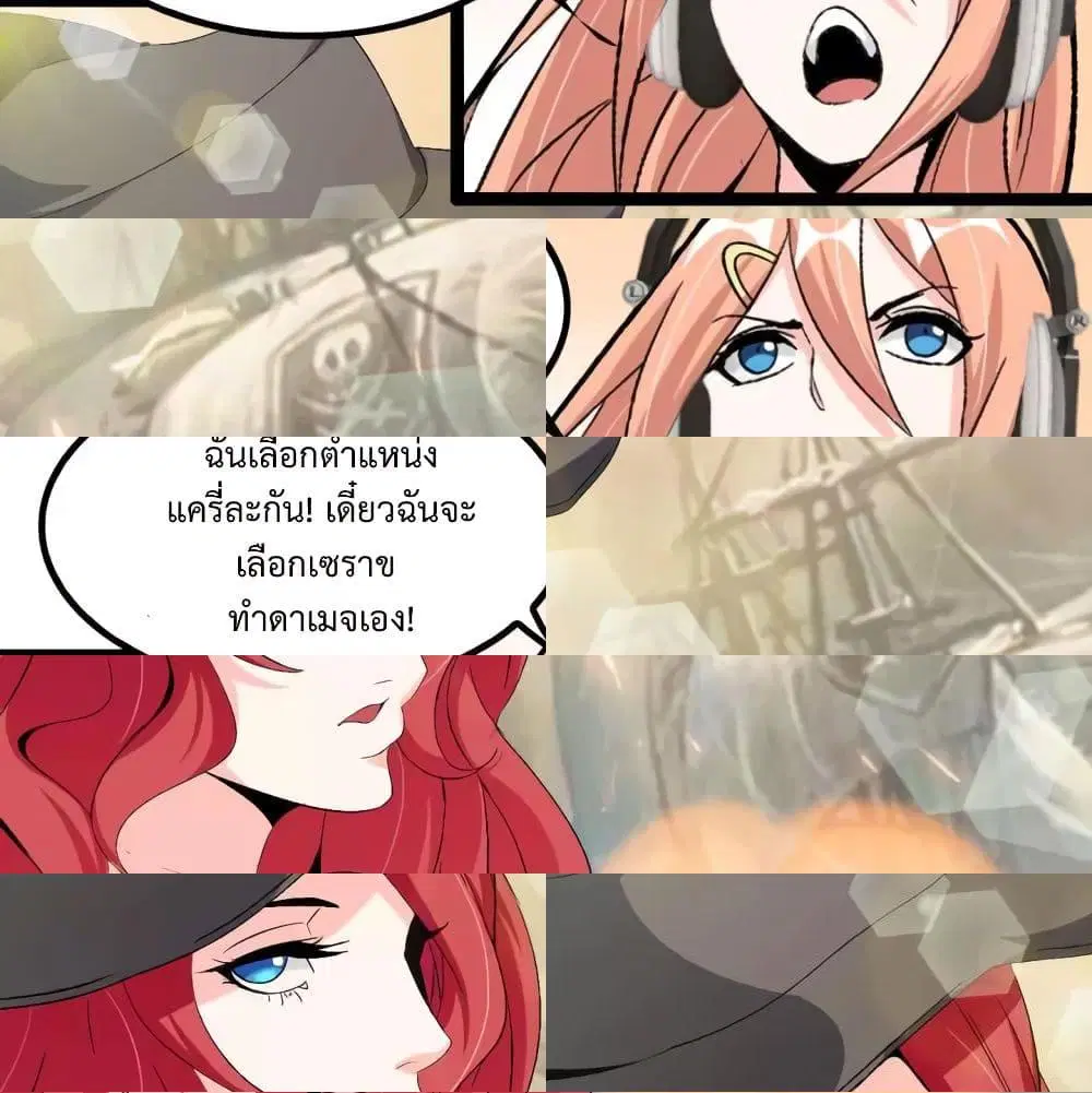 I Am An Invincible Genius ตอนที่ 112 หน้า 3