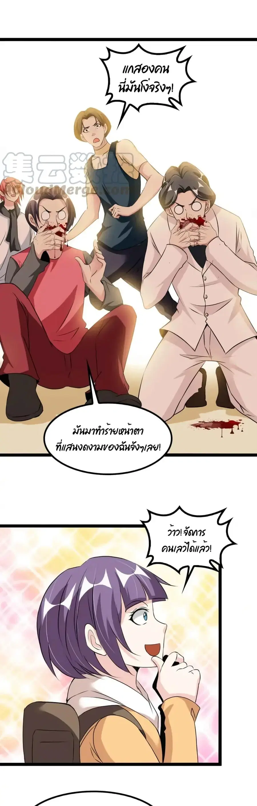 I Am An Invincible Genius ตอนที่ 127 หน้า 2