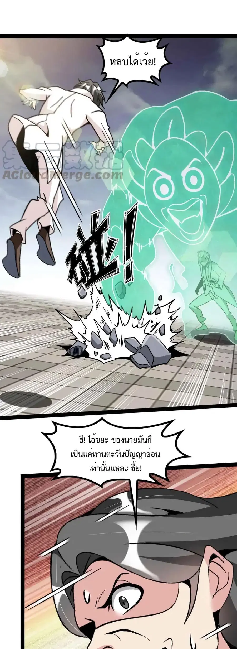 I Am An Invincible Genius ตอนที่ 129 หน้า 2