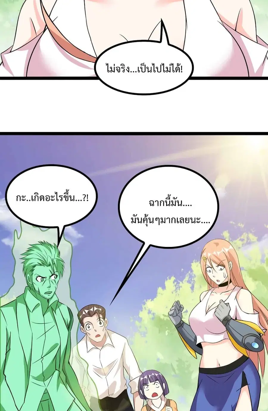 I Am An Invincible Genius ตอนที่ 131 หน้า 3