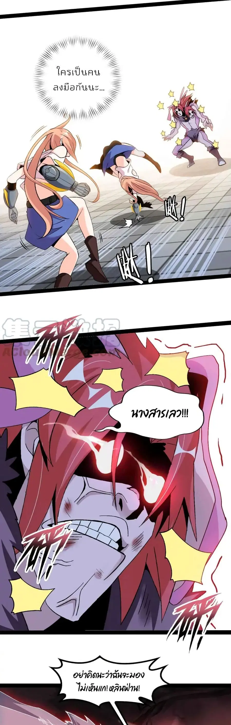 I Am An Invincible Genius ตอนที่ 132 หน้า 3